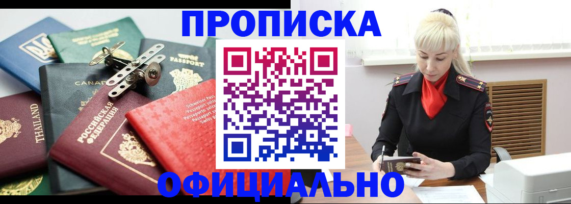 временная регистрация надежно в Лыткарино